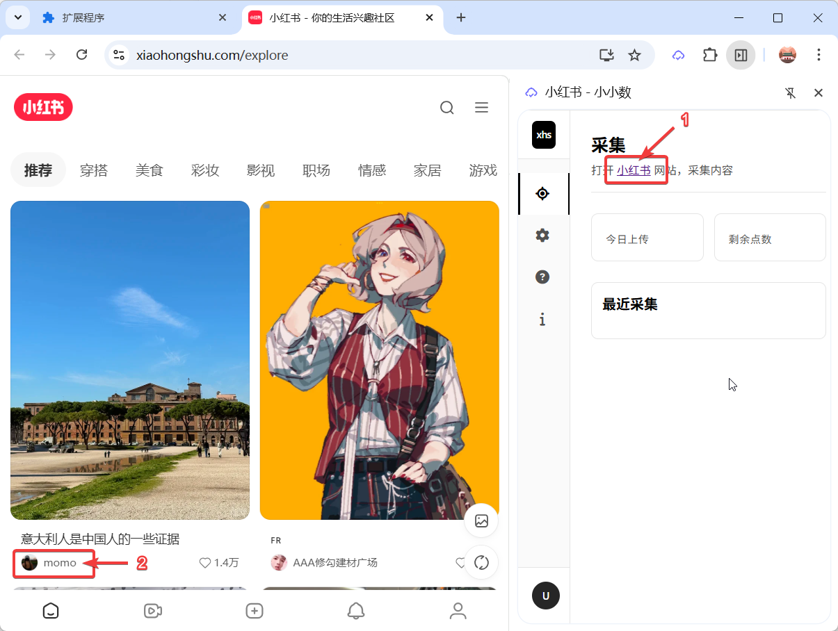 打开采集模式