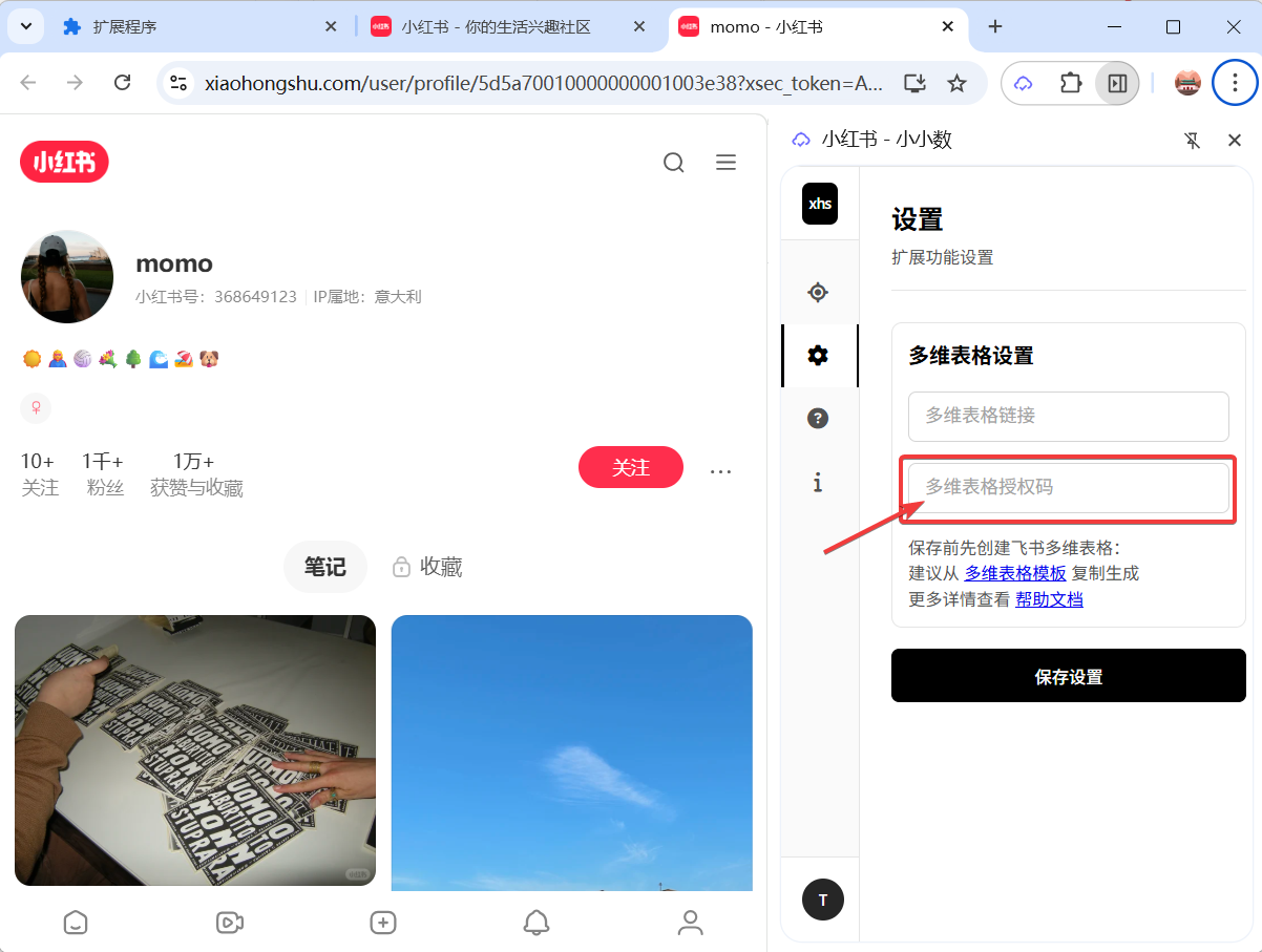 配置完成