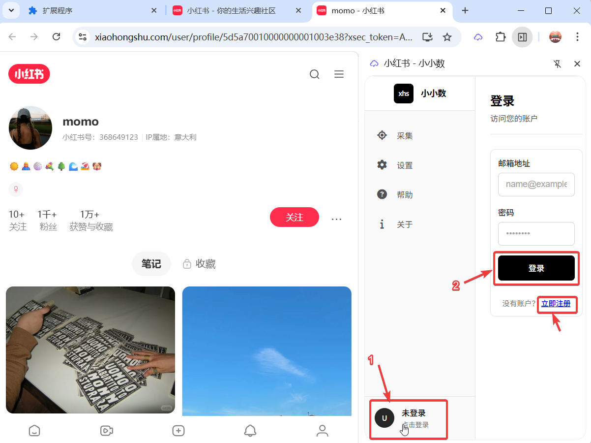 登录账号