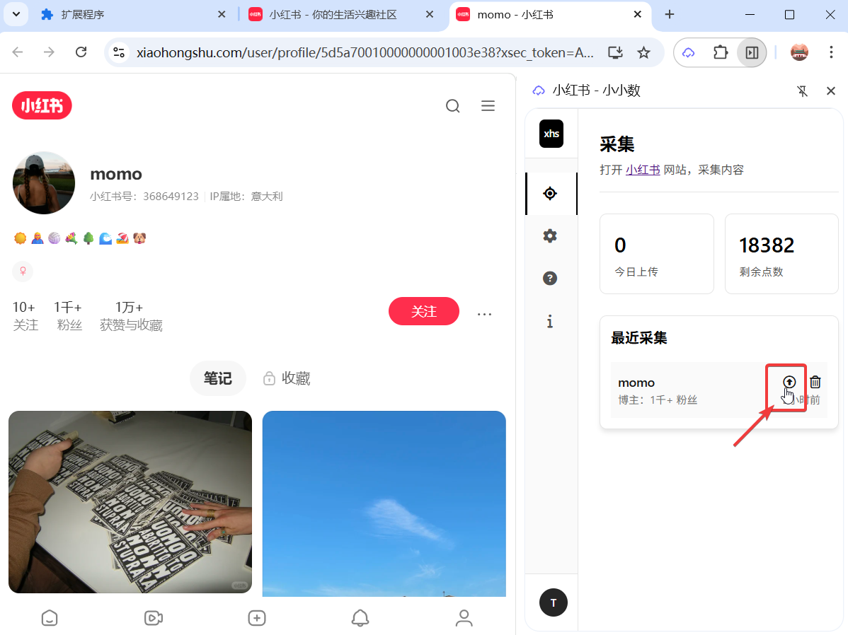 点击上传同步按钮